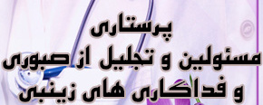هفته پرستار