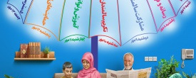 روزشمار هفته گرامیداشت سالمندان با شعار"سالمندی فعال، فردایی برای همه" (کلیک نمایید)