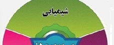 هفته پیشگیری از مسمومیت
