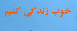 روزشمار هفته پیشگیری از دیابت