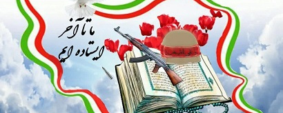 هفته دفاع مقدس