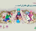 جوانی جمعیت