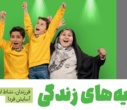 جوانی جمعیت