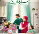 جوانی جمعیت