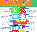 پویش ملی مبارزه با سرطان