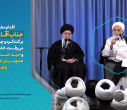 پیام مقام معظم رهبری (مدظله العالی) به سی و یکمین اجلاس سراسری نماز