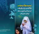 پیام مقام معظم رهبری (مدظله العالی) به سی و یکمین اجلاس سراسری نماز