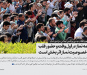پیام مقام معظم رهبری (مدظله العالی) به سی و یکمین اجلاس سراسری نماز