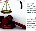 تخلیه تلفنی