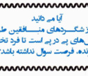 تخلیه تلفنی