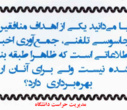 تخلیه تلفنی