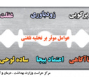 تخلیه تلفنی