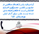 تخلیه تلفنی
