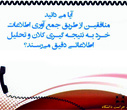 تخلیه تلفنی