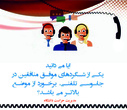 تخلیه تلفنی