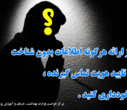 تخلیه تلفنی