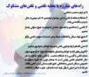 تخلیه تلفنی