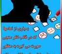 تخلیه تلفنی