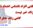 تخلیه تلفنی