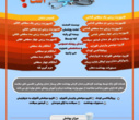 اطلاع رسانی و آگاهی بخشی به جامعه هدف بیمه سلامت ایران