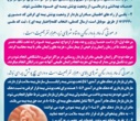 اطلاع رسانی و آگاهی بخشی به جامعه هدف بیمه سلامت ایران