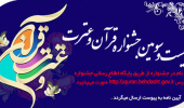 تقویت حوزه سلامت با جلب مشارکت عمومی امکان پذیر است