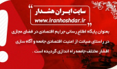 تقویت حوزه سلامت با جلب مشارکت عمومی امکان پذیر است
