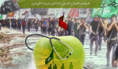 فراخوان پنجمین کنگره بین المللی سلامت در اربعین